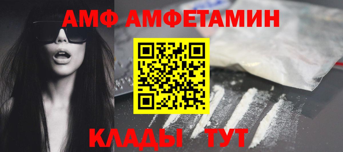 Amphetamine Розовый Березники