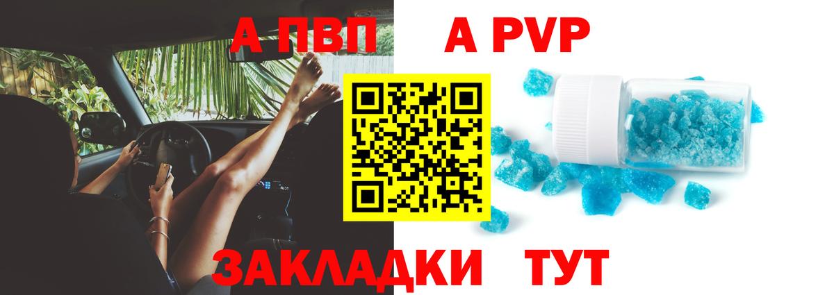 Alfa_PVP СК КРИС  Alpha PVP Crystall  Березники  Alpha PVP  Вход с VPN 