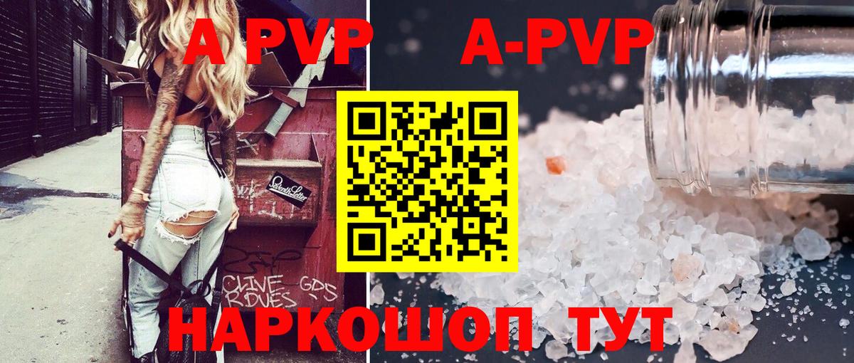 Alpha-PVP Crystall Березники