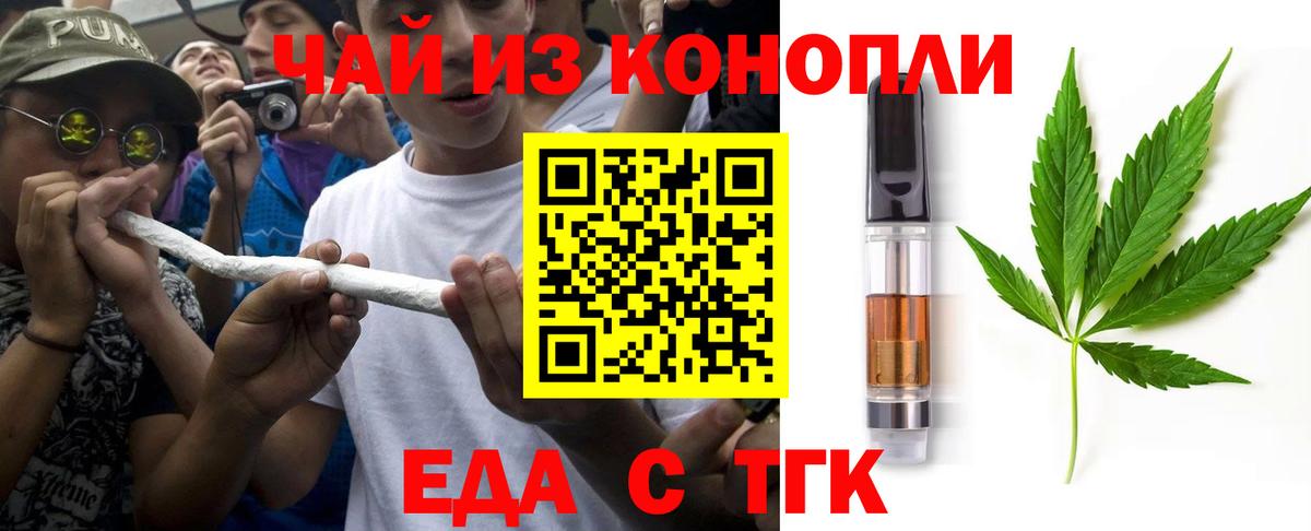 Печенье с ТГК марихуана  Вход с VPN  Березники 