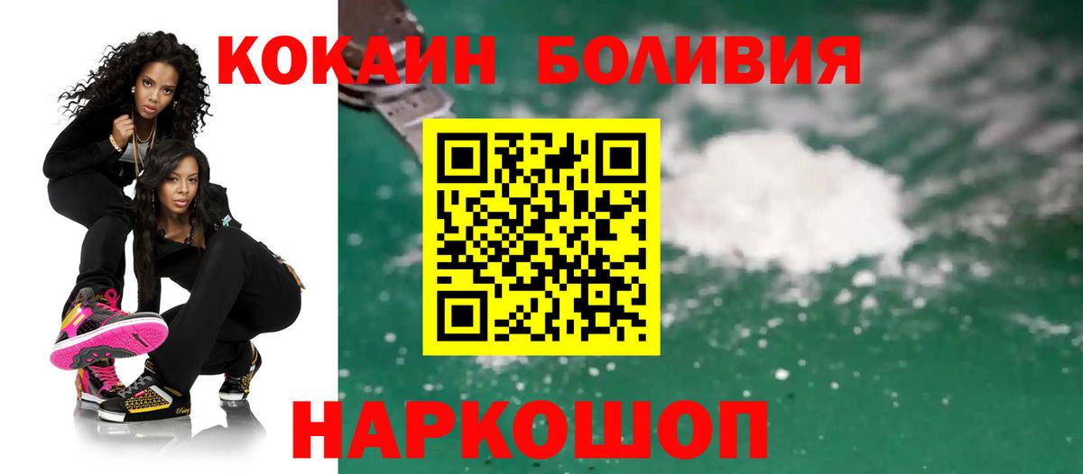 КОКАИН Колумбийский  КОКАИН  Березники  Вход с VPN  Cocaine VHQ 
