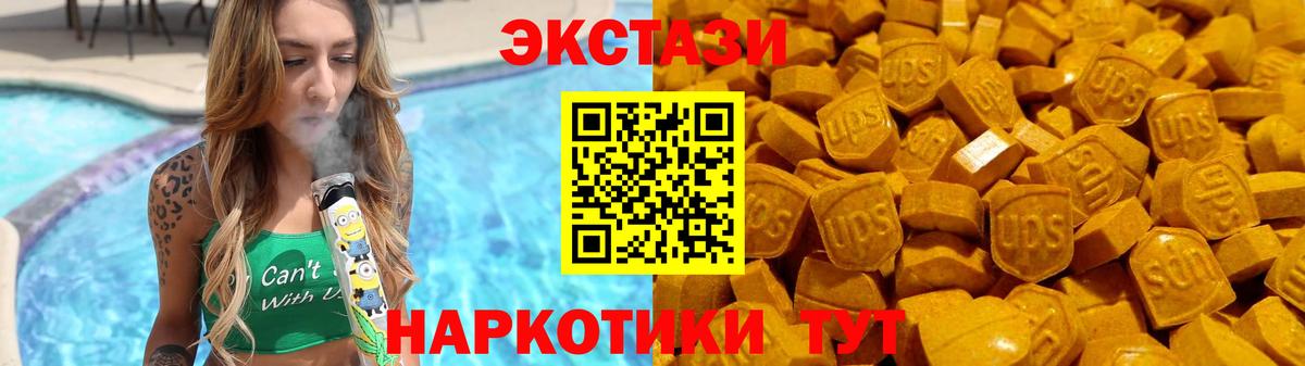 Ecstasy  Экстази 300 mg  Березники  Вход с VPN  Ecstasy Дубай 