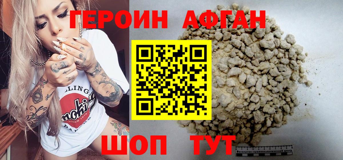 ГЕРОИН VHQ  Вход с VPN  Березники 
