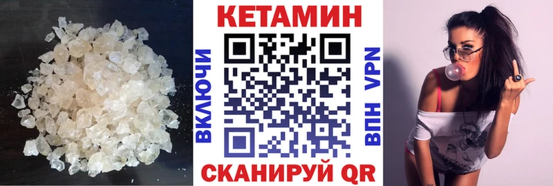 КЕТАМИН VHQ  Березники 