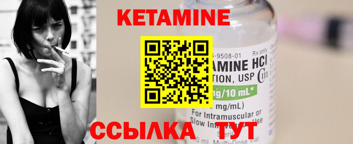 Кетамин VHQ Березники