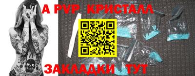 амф Апшеронск