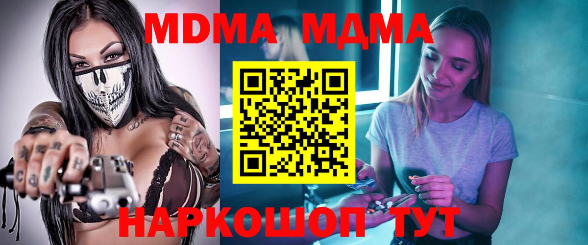 МДМА crystal Березники