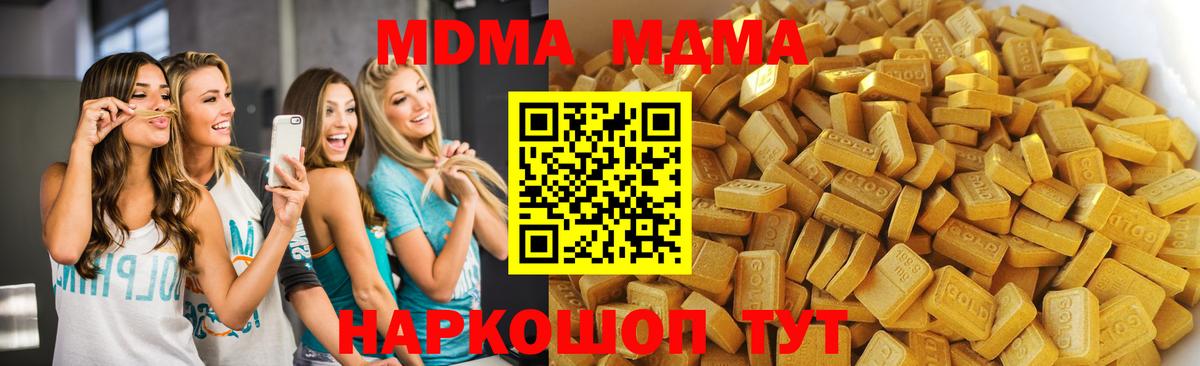 MDMA  MDMA молли  Вход с VPN  MDMA Molly  Березники 