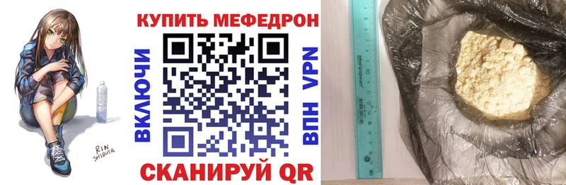 МЯУ-МЯУ 4 MMC  дарнет шоп  Березники 