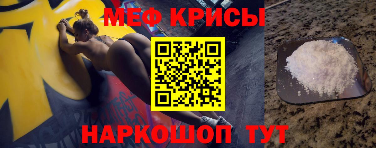 Меф мука Березники