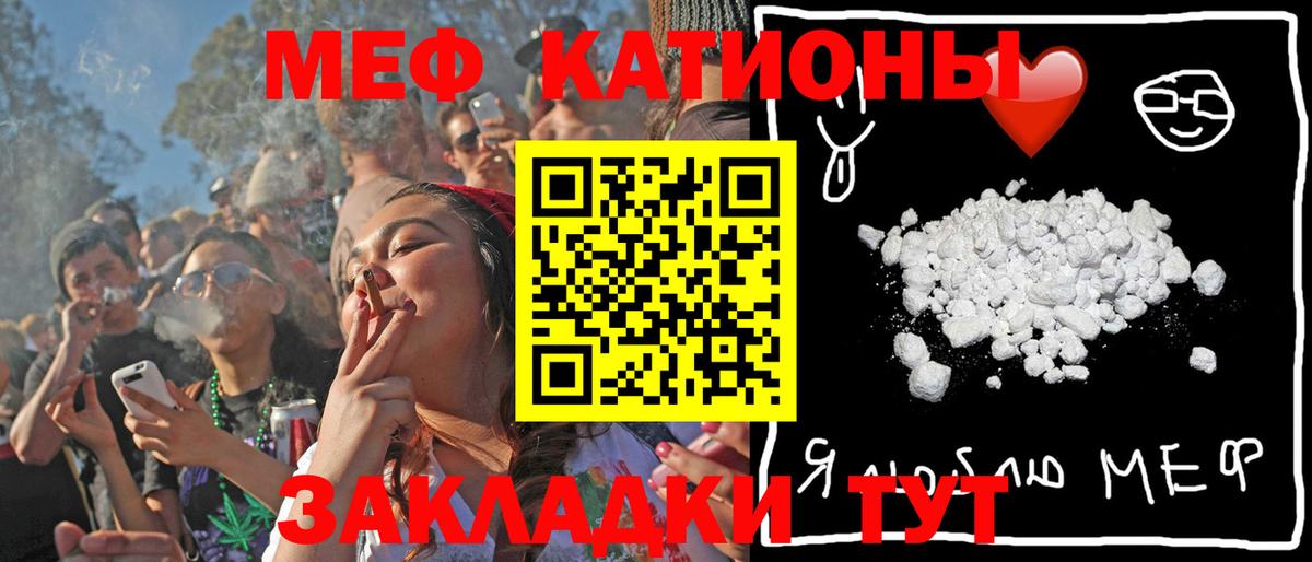 Меф  Вход с VPN  закладка  МЕФ VHQ  Меф мяу мяу  Березники 