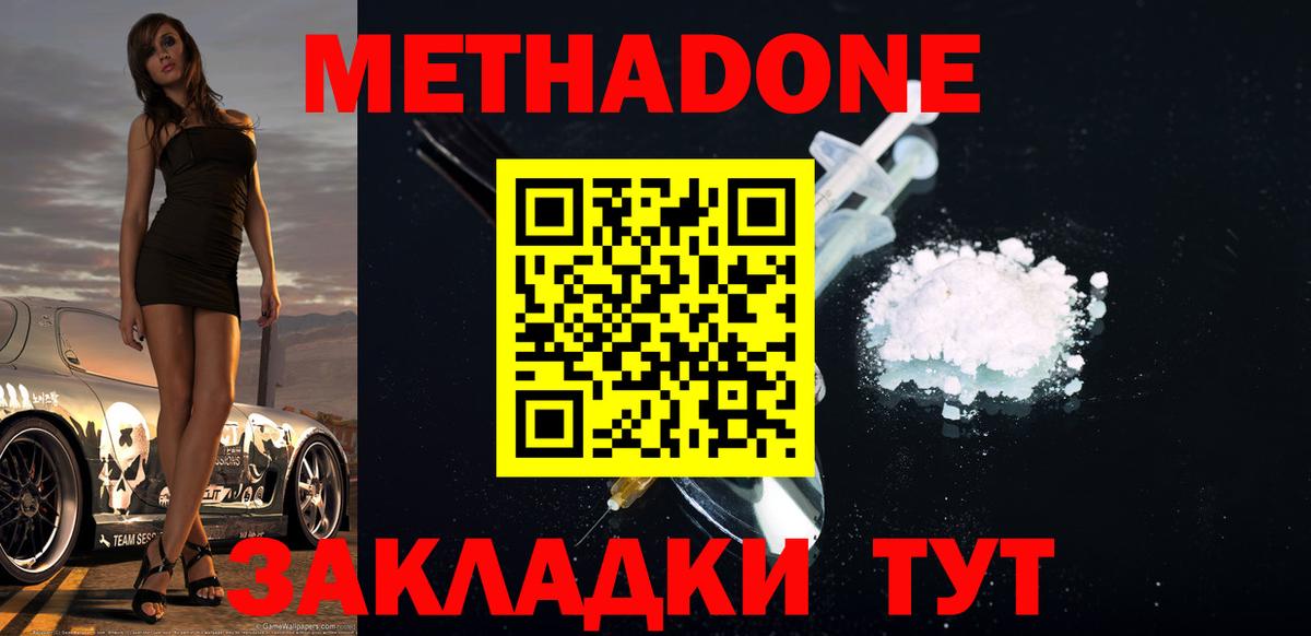 МЕТАДОН мёд Березники