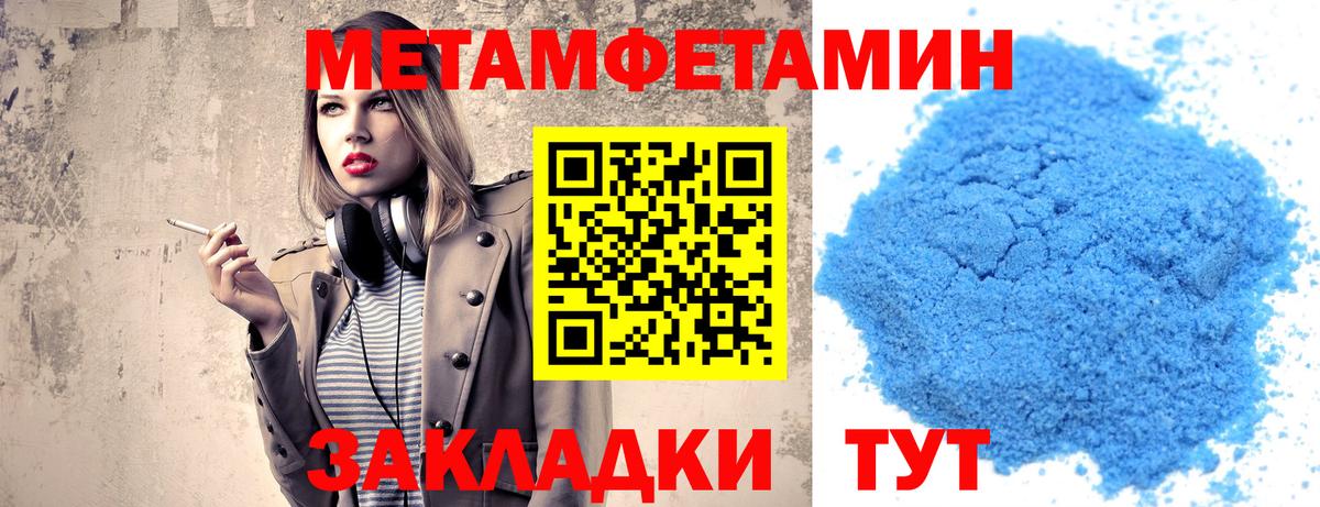 Березники  МЕТАМФЕТАМИН  Вход с VPN  Первитин Декстрометамфетамин 99.9%  Первитин Декстрометамфетамин 99.9% 