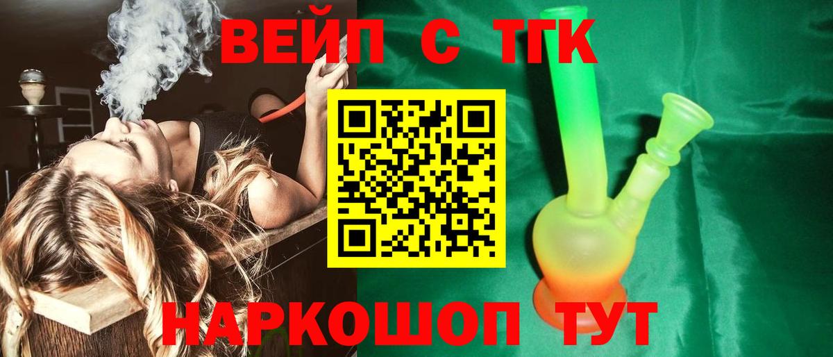 Дистиллят ТГК THC oil Березники