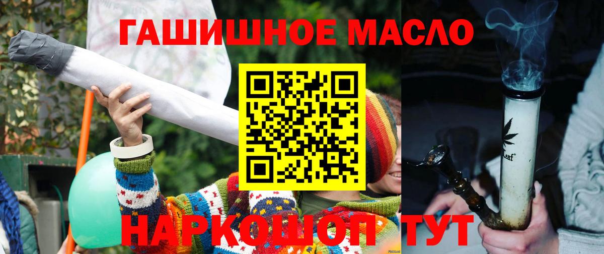 Дистиллят ТГК гашишное масло  Вход с VPN  Березники 